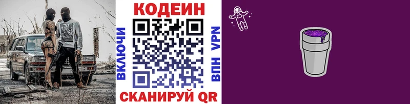 купить наркотик  Нефтекамск  Кодеиновый сироп Lean напиток Lean (лин) 